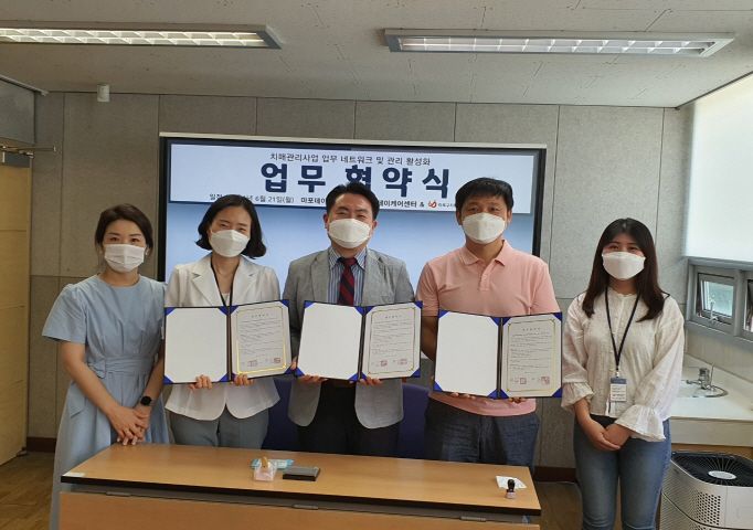 [협약] 마포구치매안심센터-마포/창전 데이케어센터 상호 협약