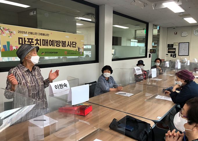 [복지1팀] 2021 마포치매예방봉사단 OT