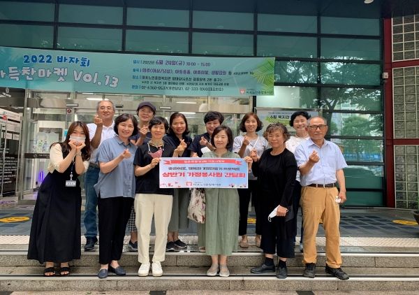 [재가복지] 2022년 상반기 좋은이웃, 행복한 가정만들기 가정봉사원 간담회