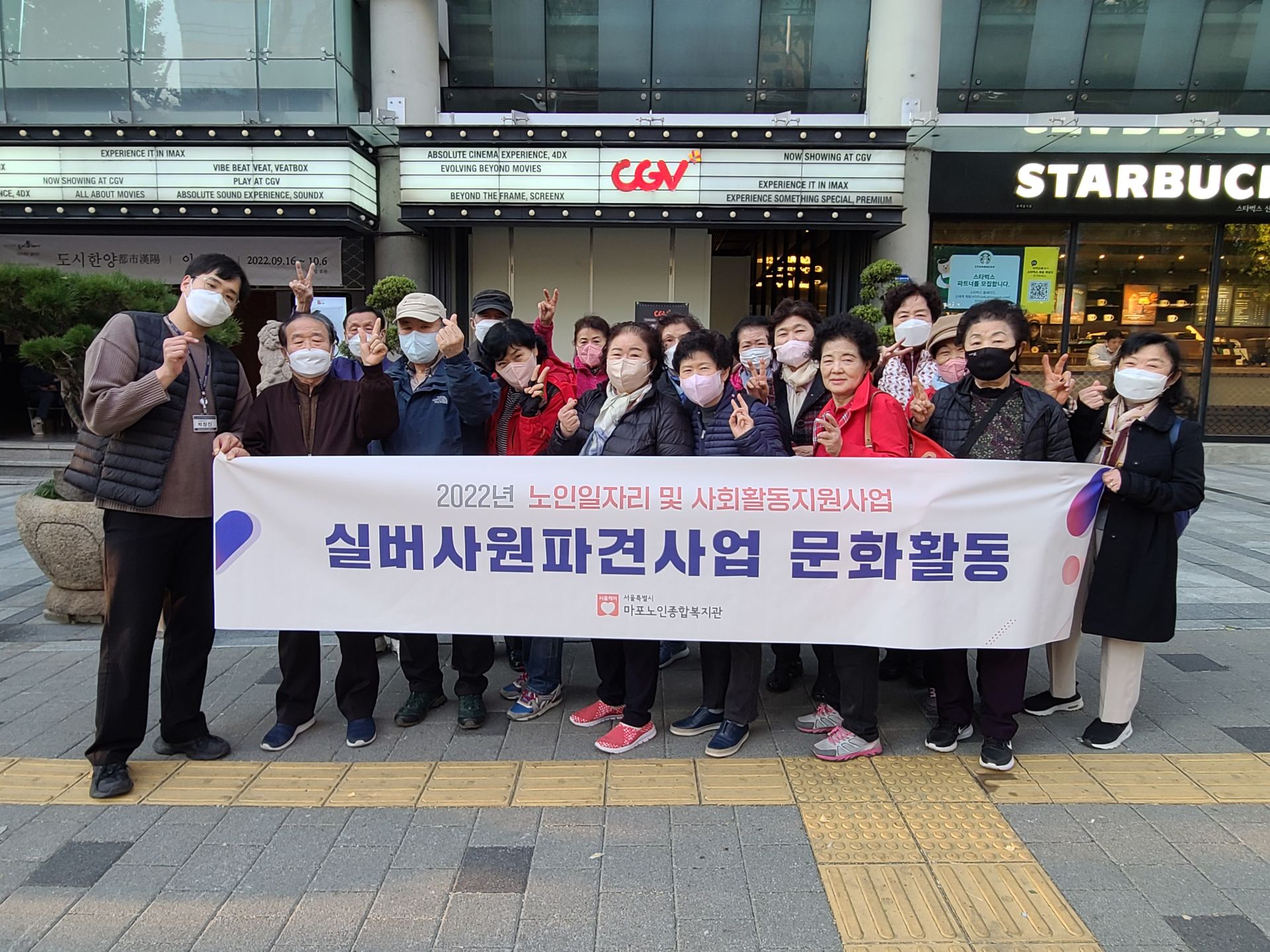 [노인일자리] 2022년 노인일자리 및 사회활동지원사업 실버사원파견사업 문화활동