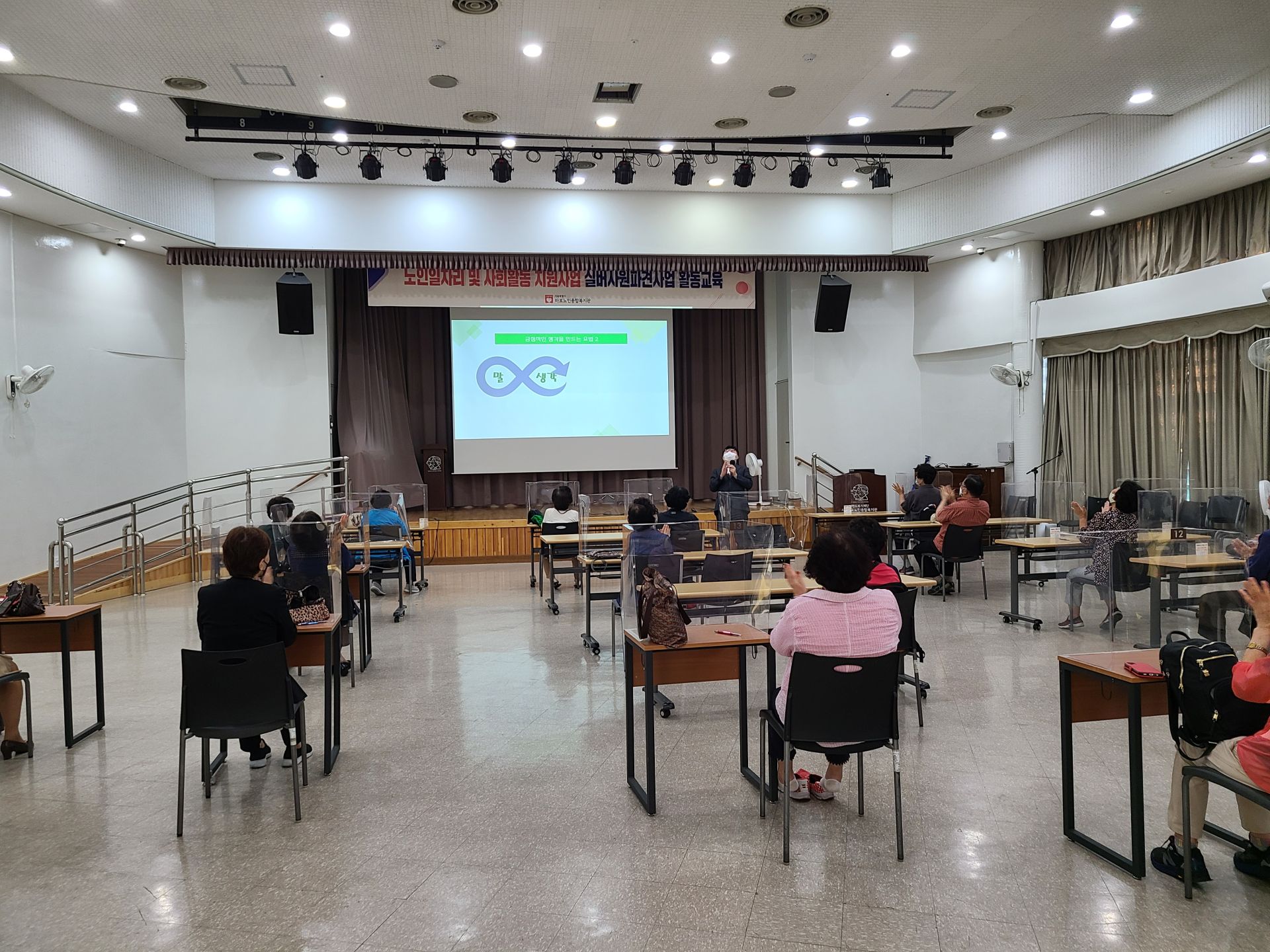 [노인일자리] 2022년 노인일자리 및 사회활동지원사업 실버사원파견사업 9월 활동교육