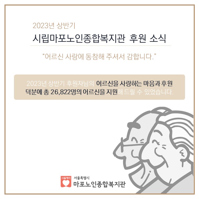 2023년 6월 후원이야기(상반기 피드백)