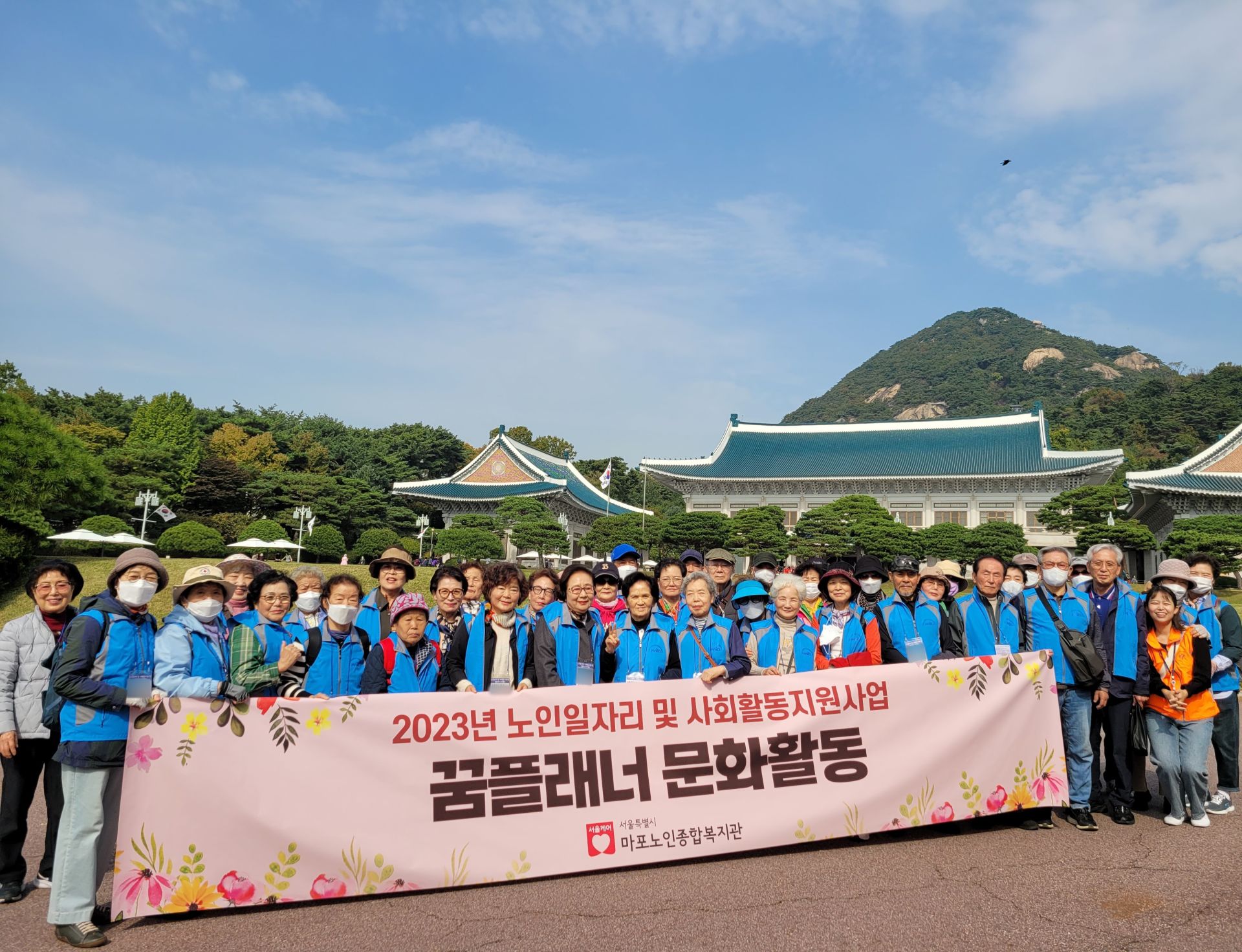 [노인일자리] 노인일자리 및 사회활동지원사업 꿈플래너 문화활동