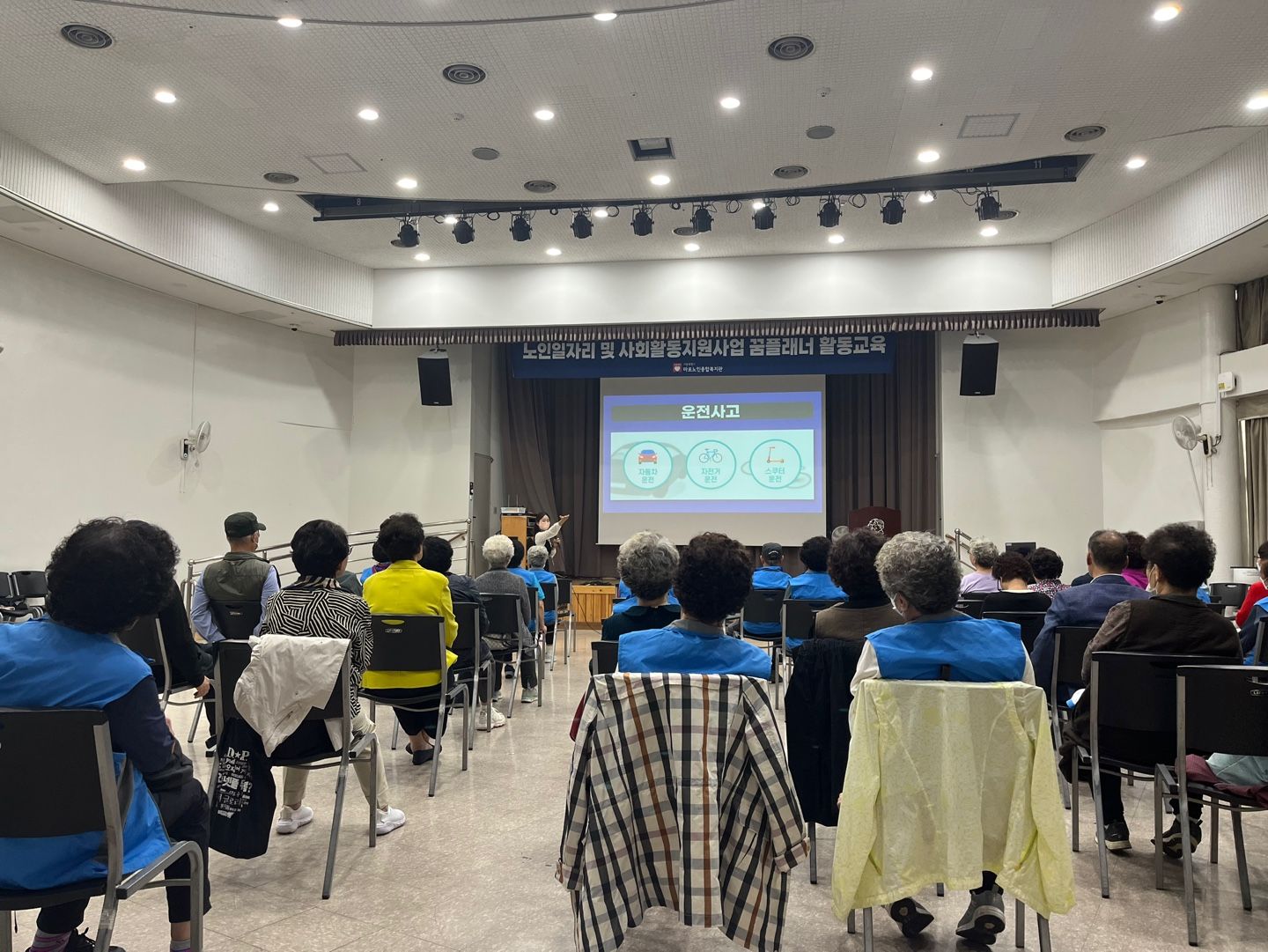 [노인일자리] 2023년 노인일자리 및 사회활동지원사업 꿈플래너 6차 활동교육 진행