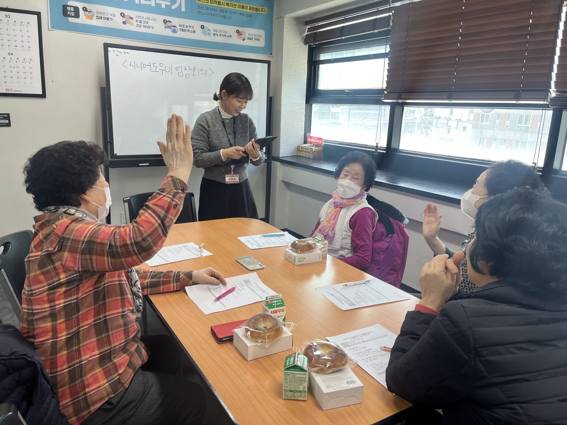 [노인일자리] 2024년 노인일자리 및 사회활동지원사업 시니어도우미 1차 팀장회의 실시