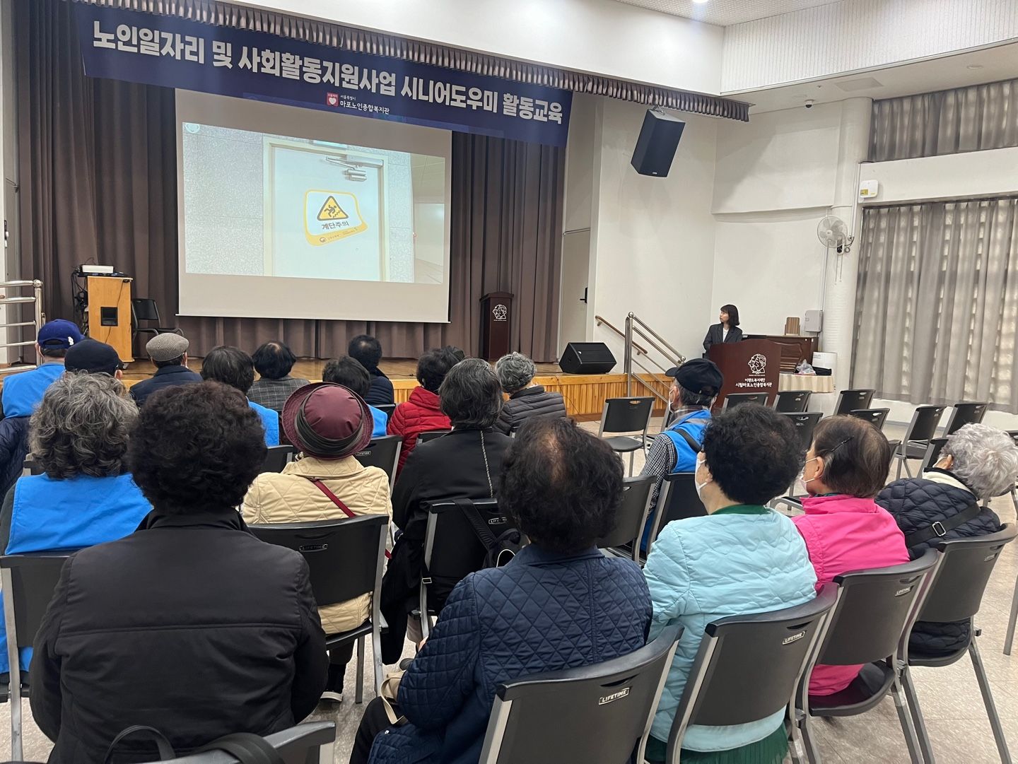 [노인일자리] 2024년 노인일자리 및 사회활동지원사업 시니어도우미 2차 활동교육 실시