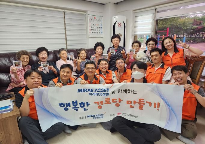 [경로당]미래에셋생명과 함께하는 행복한 경로당 만들기 6회기 실시