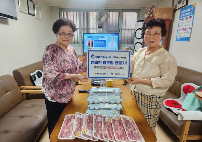 [경로당] 인카금융서비스와 함께하는 행복한 경로당 만들기 7회기