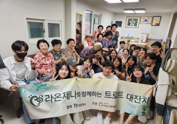 [경로당]세대공존PG 「2024 라온제나와 함께하는 트로트 대잔치」 4회기 실시