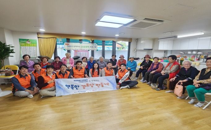 [경로당]미래에셋생명과 함께하는 행복한 경로당 만들기 10회기 실시