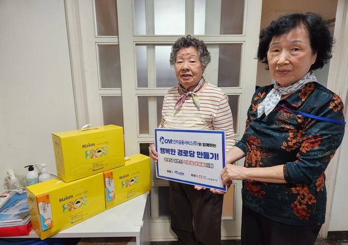 [경로당] 인카금융서비스와 함께하는 행복한 경로당 만들기 10회기