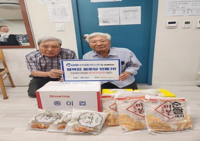 [경로당] 인카금융서비스와 함께하는 행복한 경로당 만들기 9회기