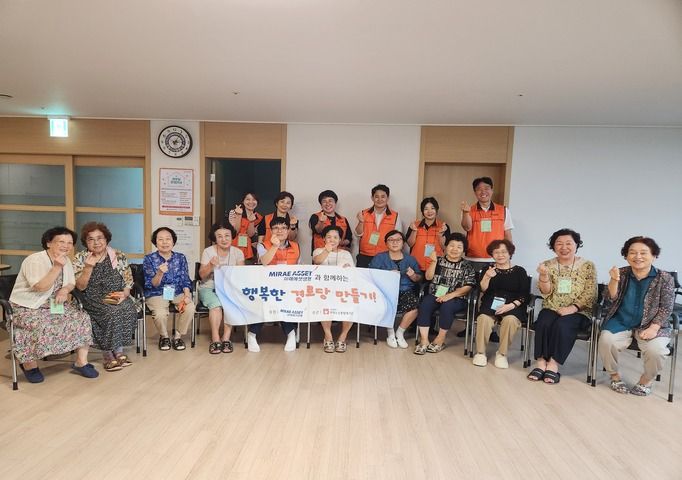 [경로당]미래에셋생명과 함께하는 행복한 경로당 만들기 9회기 실시