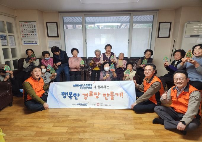 [경로당]미래에셋생명과 함께하는 행복한 경로당 만들기 12회기 실시