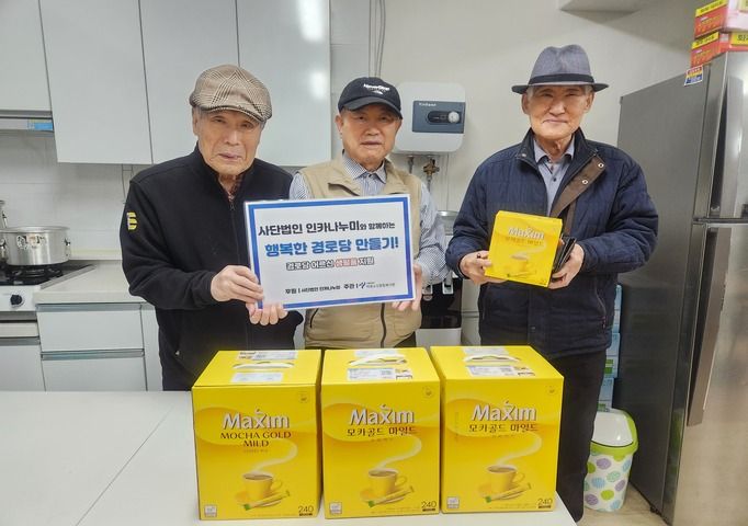 [경로당] 인카금융서비스와 함께하는 행복한 경로당 만들기 11회기