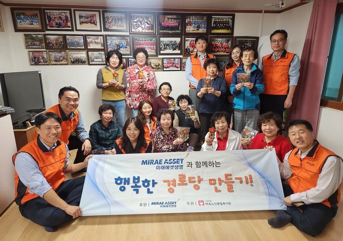 [경로당]미래에셋생명과 함께하는 행복한 경로당 만들기 11회기 실시