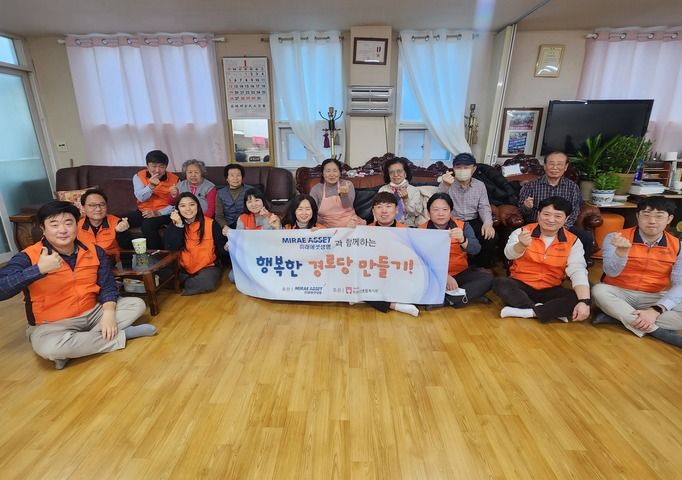 [경로당]미래에셋생명과 함께하는 행복한 경로당 만들기 1회기 실시