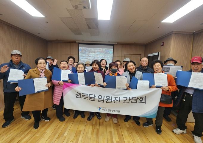 [경로당] 2025년 상반기 임원진 간담회 및 협약식 실시