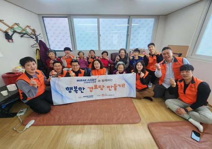 [경로당]미래에셋생명과 함께하는 행복한 경로당 만들기 3회기 실시