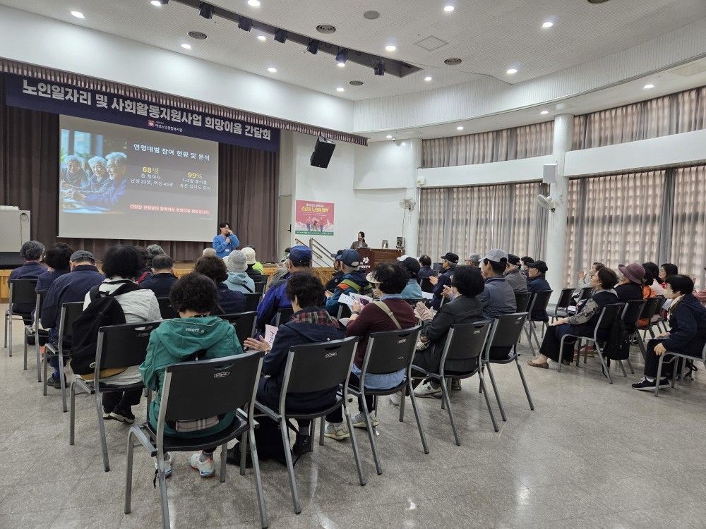 [노인일자리] 희망이음 상반기 참여자 간담회 실시