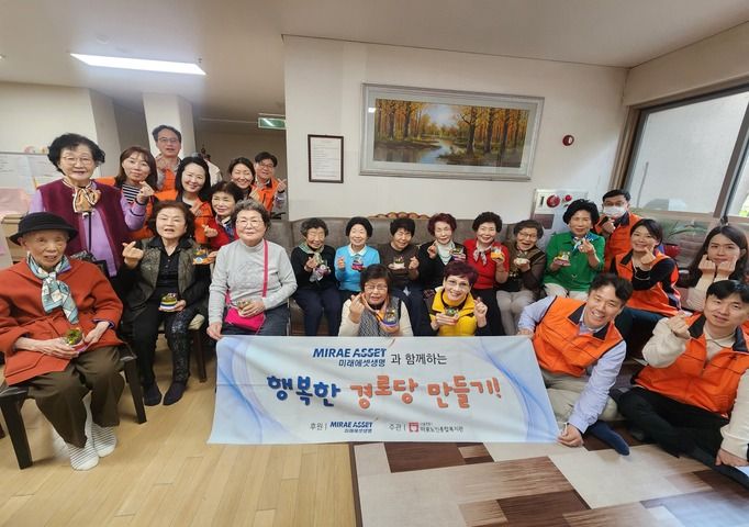 [경로당]미래에셋생명과 함께하는 행복한 경로당 만들기 4회기 실시
