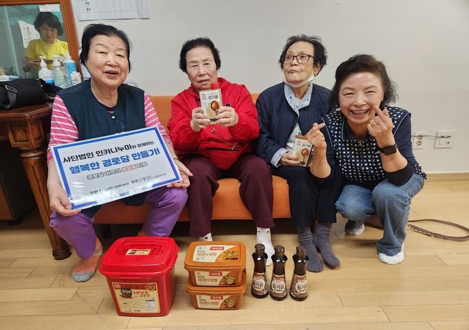 [경로당] 인카금융서비스와 함께하는 행복한 경로당 만들기 4회기