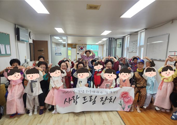 [경로당] 어버이날 기념 경로당 1·3세대와 함께하는 사랑드림잔치 실시