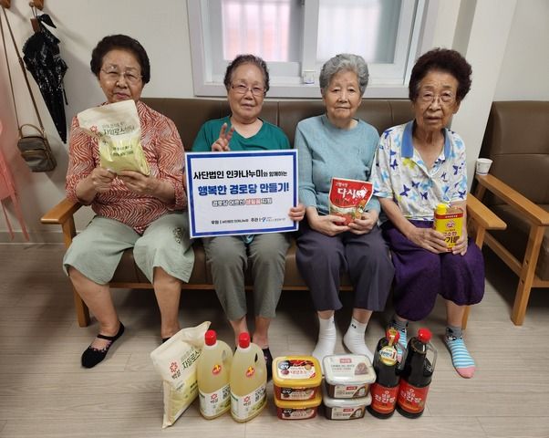 [경로당] 인카금융서비스와 함께하는 행복한 경로당 만들기 6회기 실시