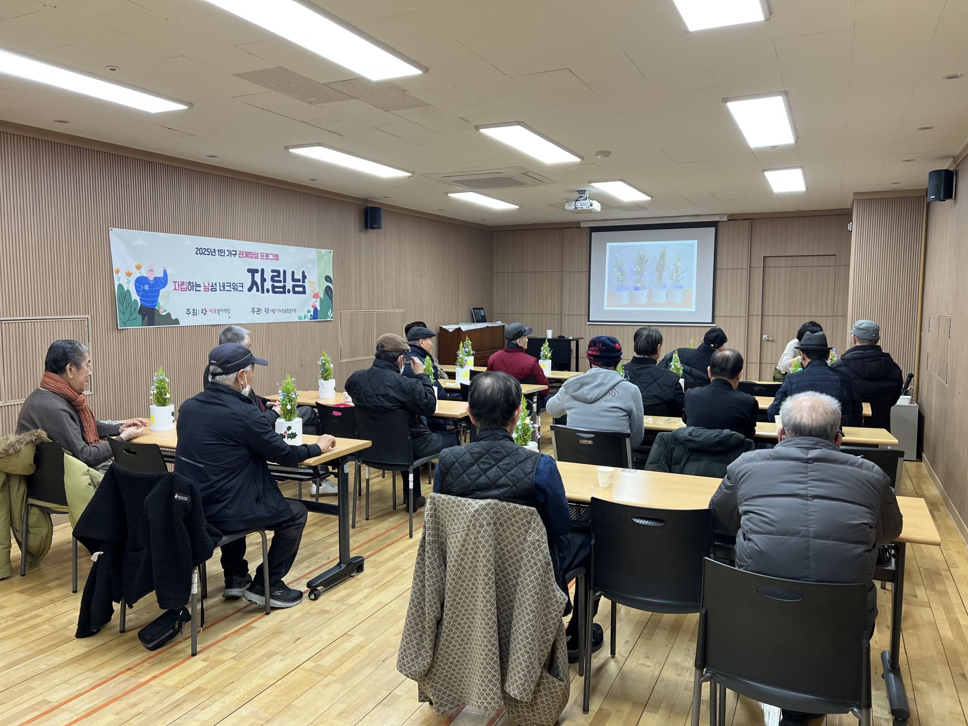 [지역복지] 자립남 프로그램 5회기 진행