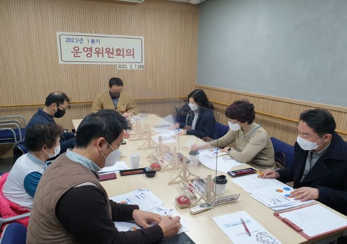 [데이케어] 2023년 1분기 운영위원회의