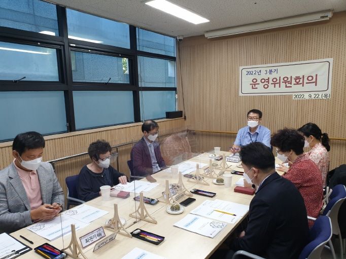 [데이케어] 2022년 3분기 운영위원회의