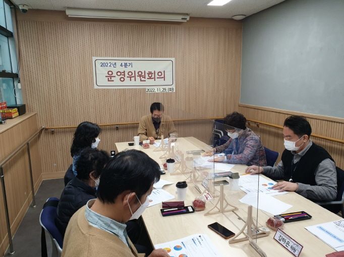 [데이케어] 2022년 4분기 운영위원회의