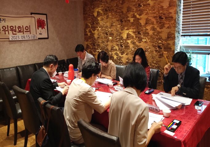[데이케어] 2023년 3분기 운영위원회의