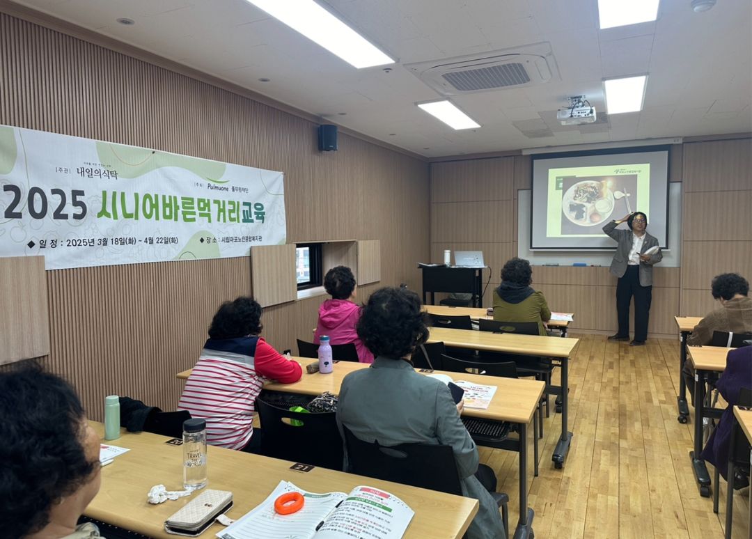 [건강증진] 저속노화프로그램<불로장생 클럽> 6회기 실시