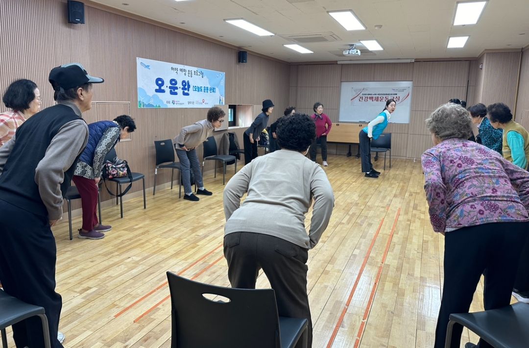 [기능회복] 허약 예방 운동 「오·운·완」(오늘도 운동 완료) 10회기, 11회기