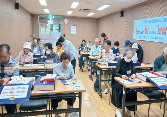 [건강증진] 당뇨어르신 인지향상프로그램 <당당보감> 3회기