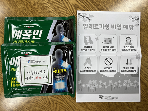 4.29 파스, 노후정보.png