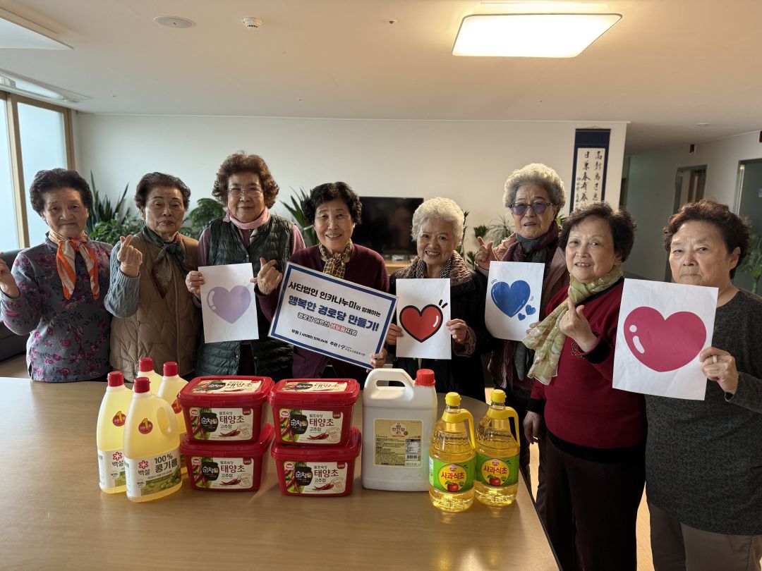 [경로당] 인카금융서비스와 함께하는 행복한 경로당 만들기 10회기 실시