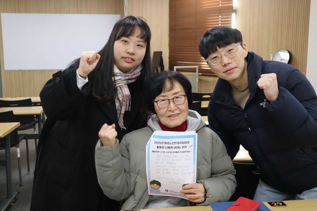 [지역협력] 2025년 노인권익증진사업 <은빛ON(溫)함성> 최종 평가회 실시