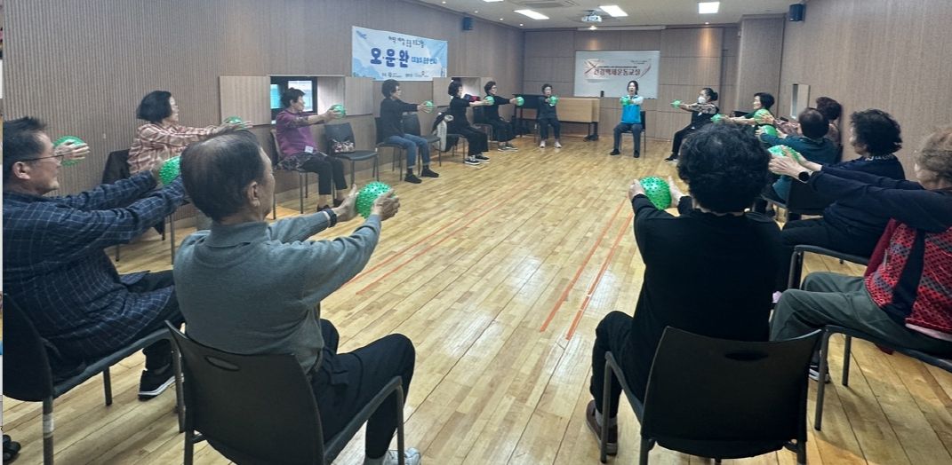 [기능회복] 허약 예방 운동 「오·운·완」(오늘도 운동 완료) 8회기, 9회기