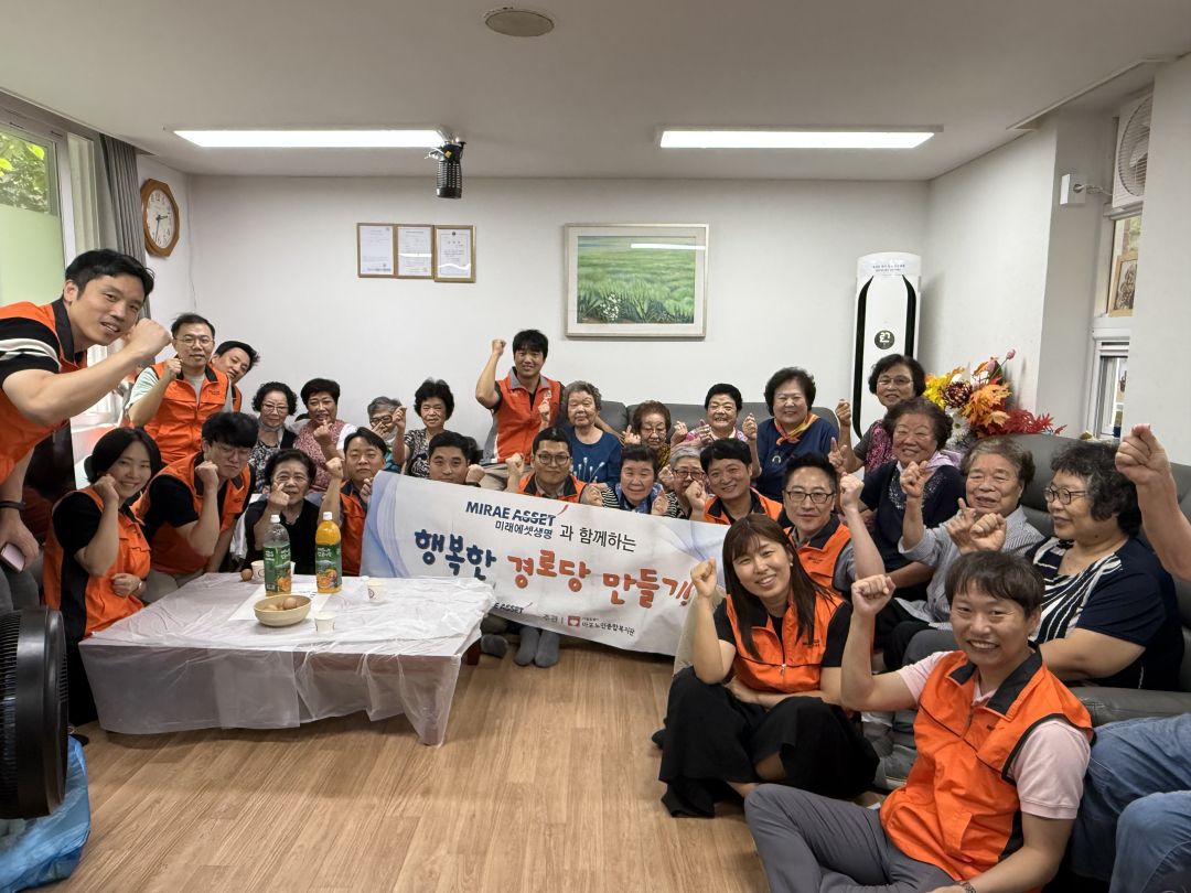 [경로당]미래에셋생명과 함께하는 행복한 경로당 만들기 8회기 실시