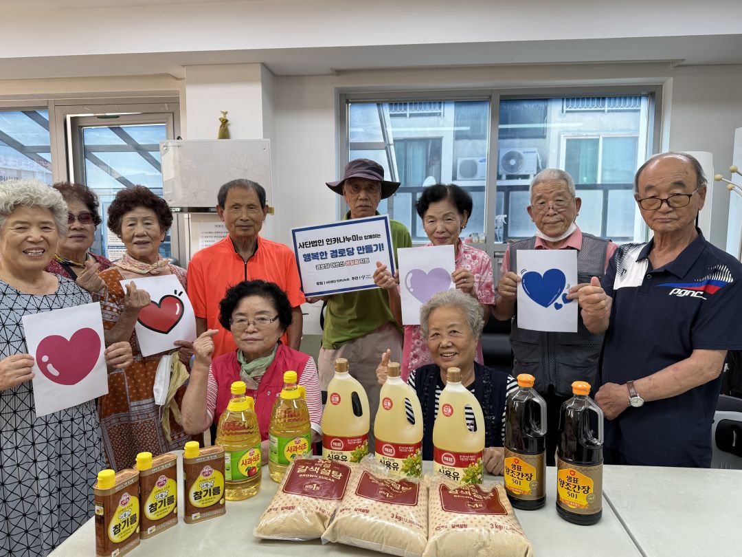 [경로당] 인카금융서비스와 함께하는 행복한 경로당 만들기 7회기 실시
