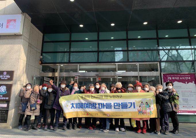 [재가복지] 주관적 인지저하 1인 노인가구 치매예방마을 만들기 7회기 진행