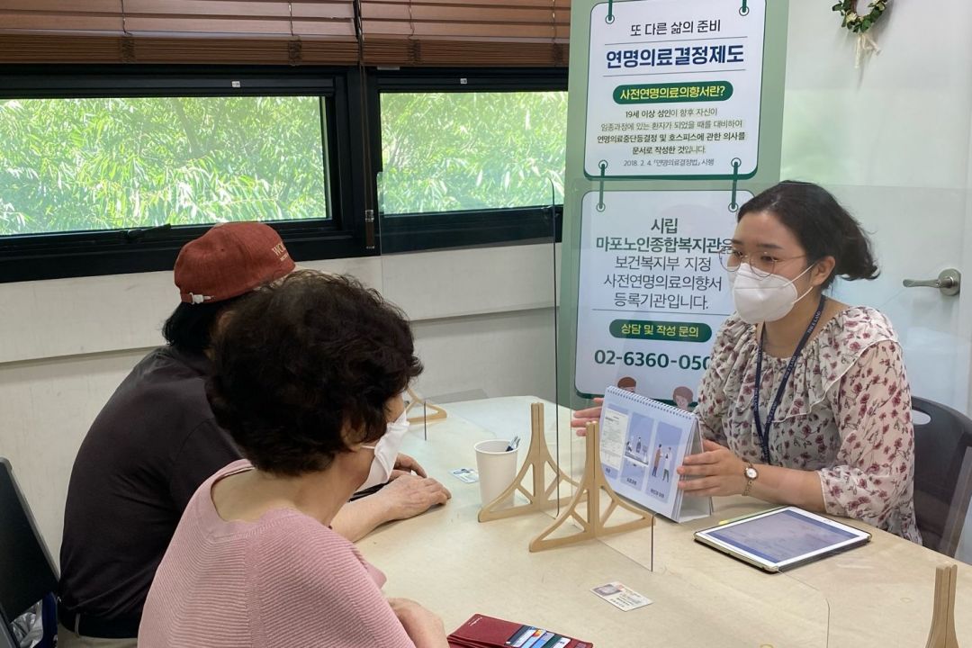 [웰다잉] 사전연명의료의향서 등록 상담