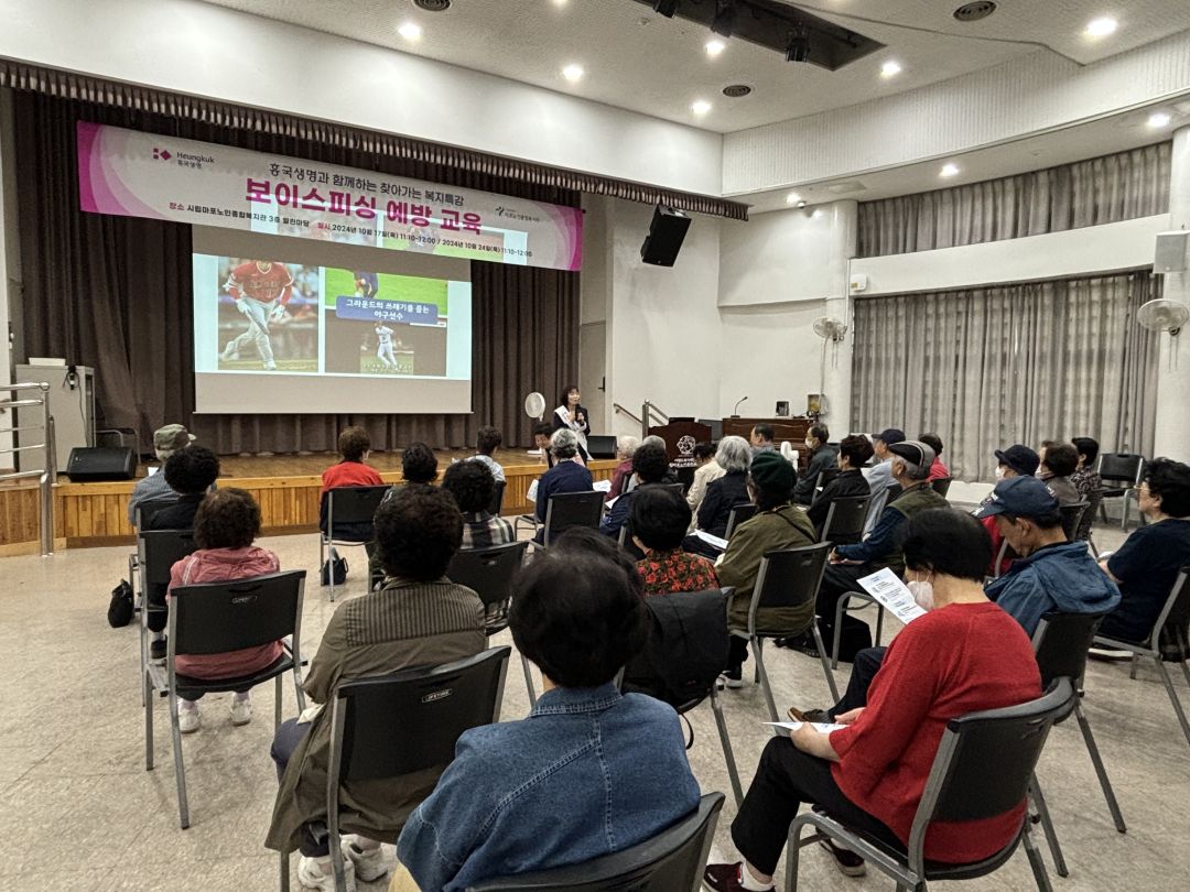 [평생교육] 하반기 선배시민 공개강좌 8회기 <찾아가는 보이스피싱 피해 예방> 교육 실시
