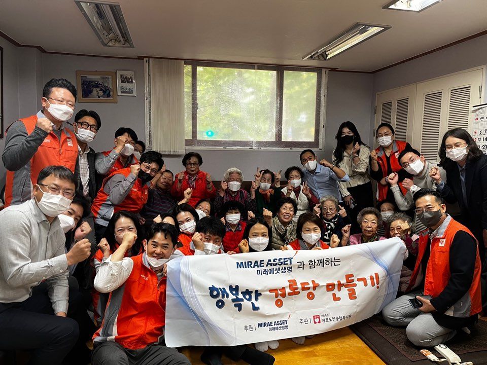 [경로당] 미래에셋생명과 함께하는 행복한 경로당 만들기 11회기 실시