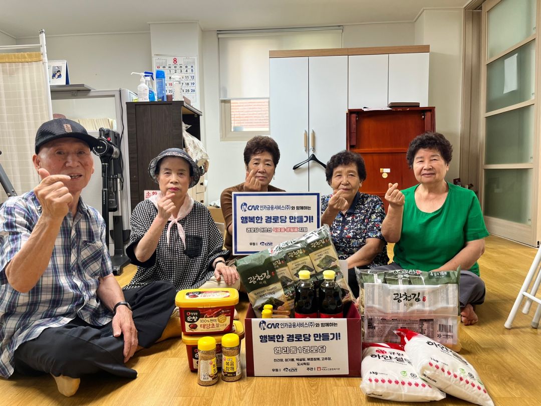 [경로당] 인카금융서비스와 함께하는 행복한 경로당 만들기 8회기 실시