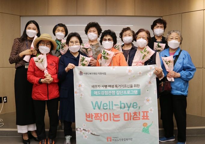 [상담] 애도 강점관점 집단프로그램 "Well-bye, 반짝이는 마침표" 1차 집단 수료식 진행