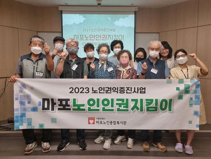 [노인권익] 2023 노인인권지킴이 프로그램 1회기 진행