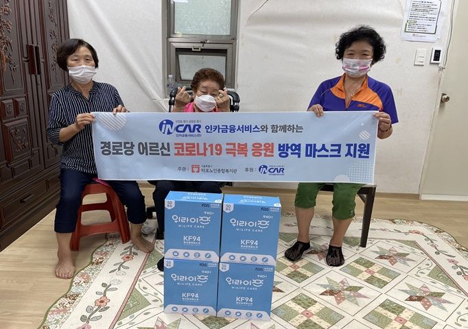 [인카금융서비스] 8월 전달사진-창전삼성제2경로당2.jpg